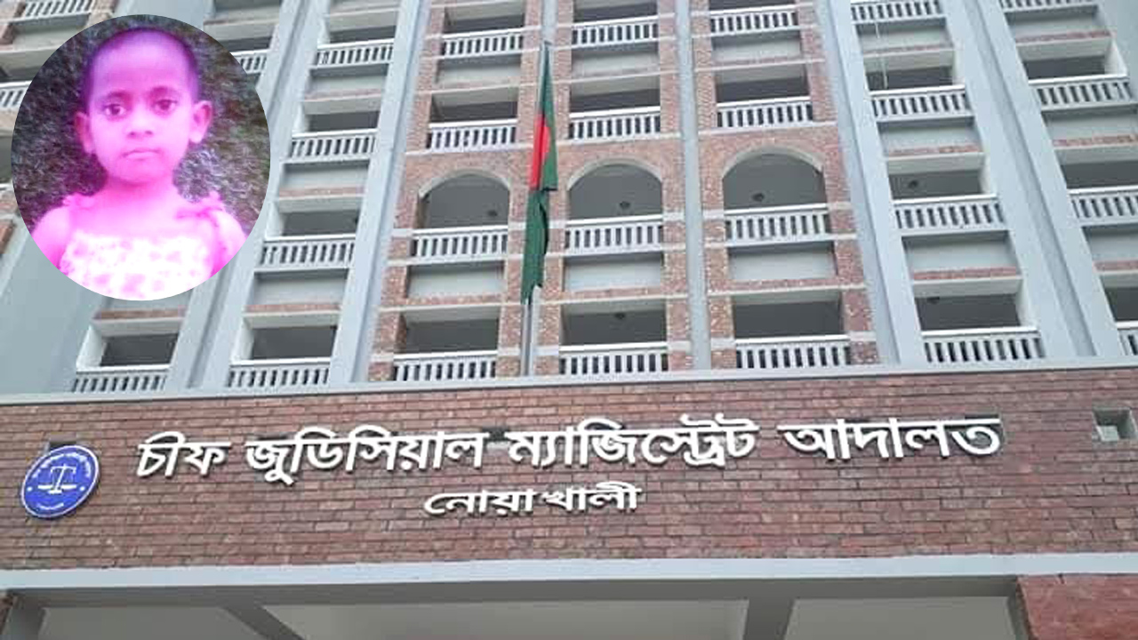 শিশু আসমা ধর্ষণ ও হত্যা মামলার রায় আজ