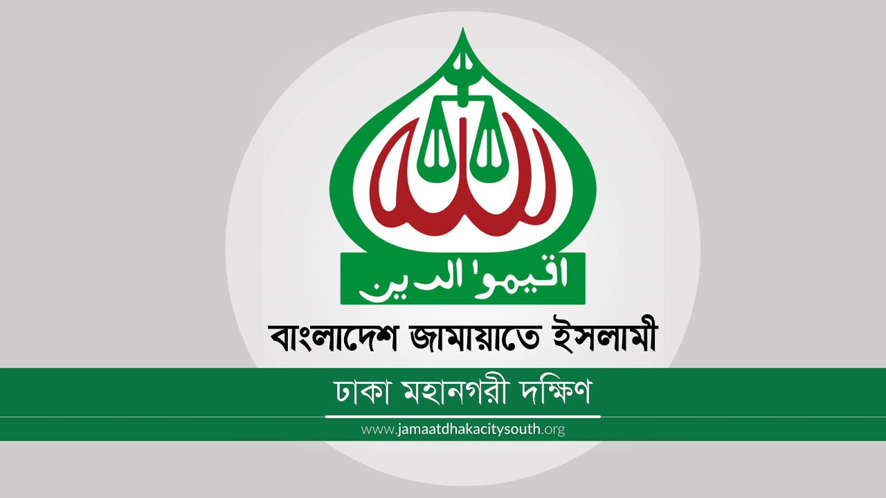 সাংবাদিকের ওপর হামলায় জামায়াতের দুঃখ প্রকাশ, ৩ সদস্যের কমিটি গঠন