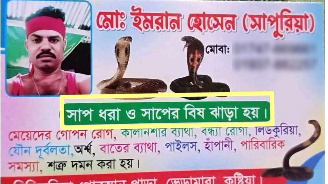 ইমরান হোসেনের ভিজিটিং কার্ড। ছবি: ফেসবুক থেকে নেওয়া