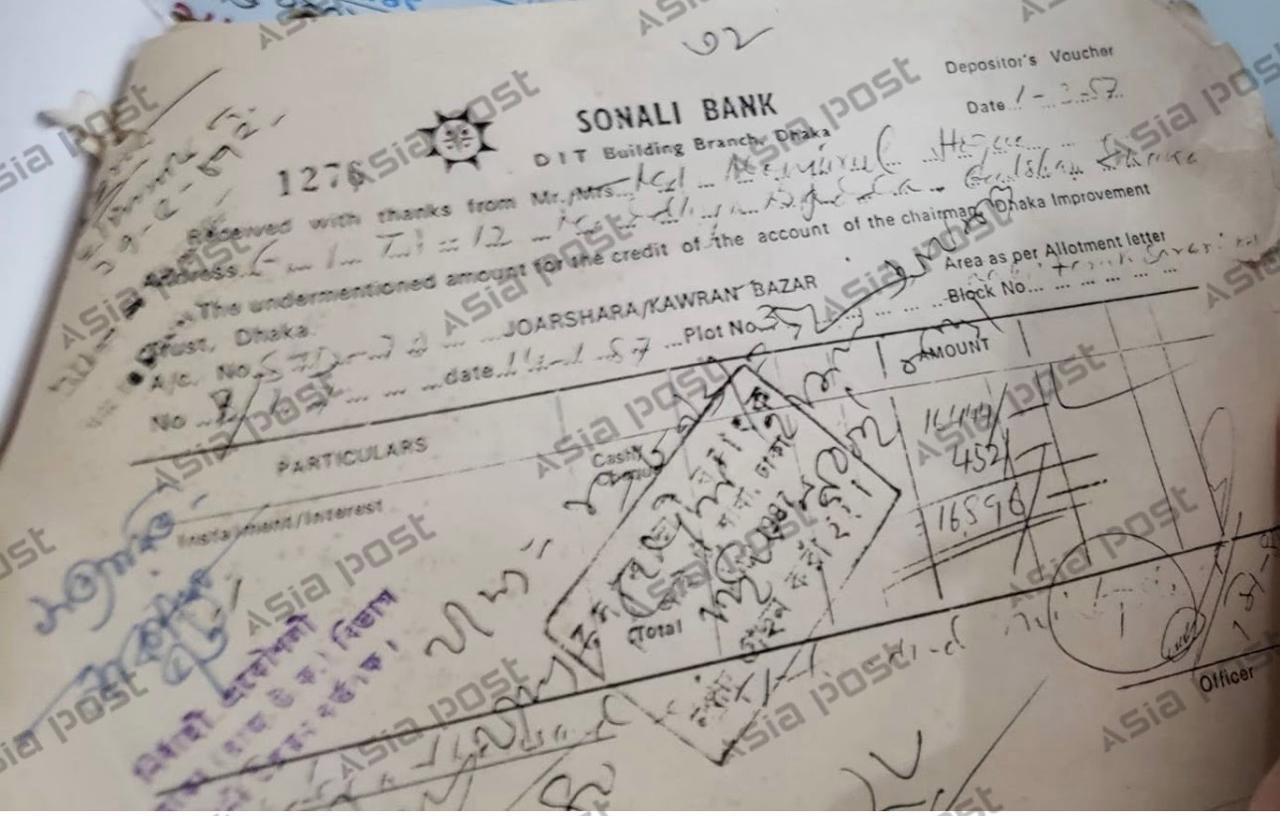একজনের ব্যাংক রশিদ হয়ে যায় অন্যজনের।