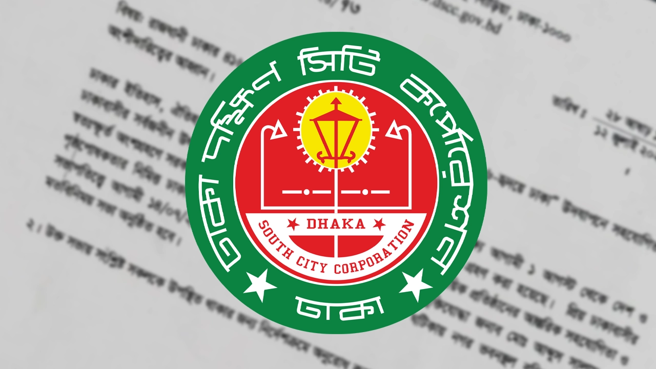 ঢাকার অনুষ্ঠান করতে ঠিকাদারদের কাছে ডোনেশন চাইল ডিএসসিসি