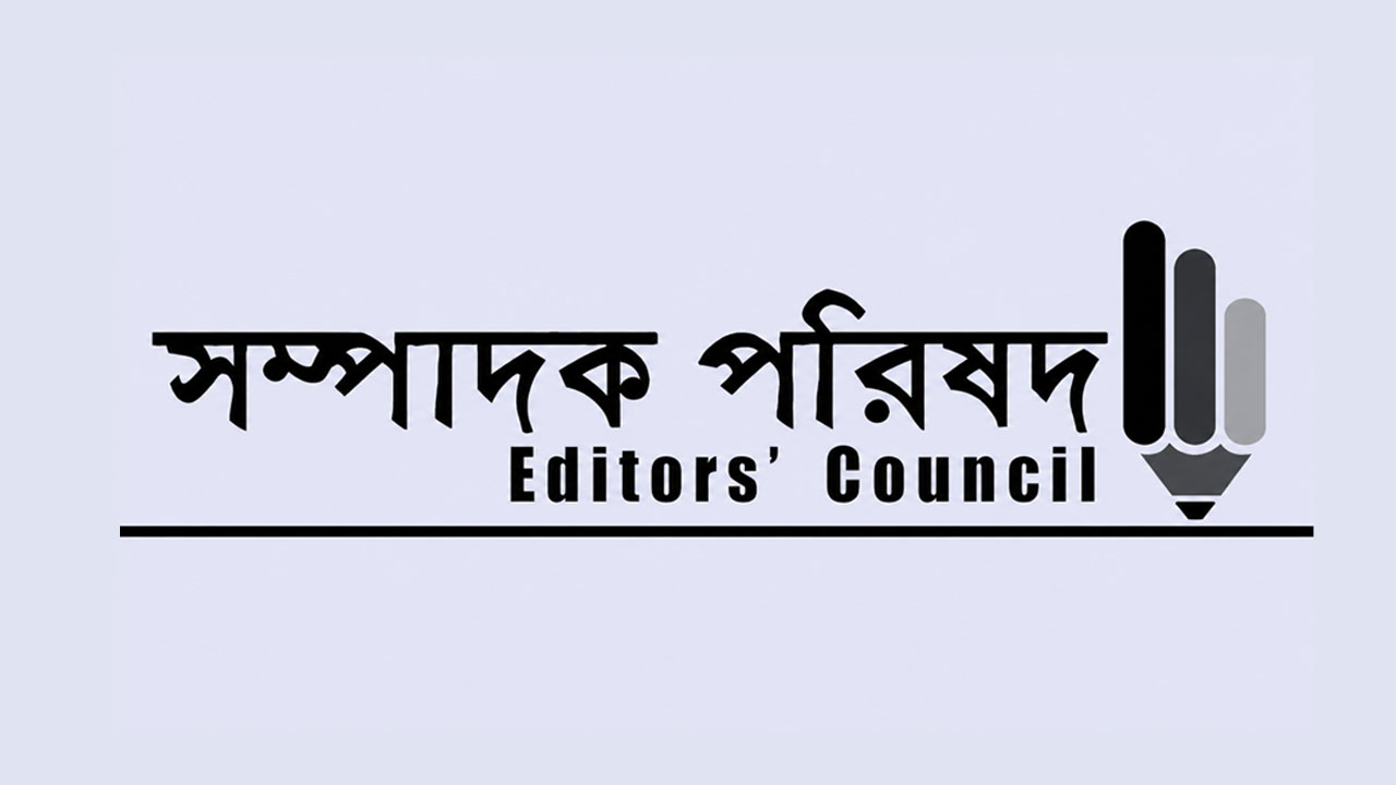 সাংবাদিককে কারাগারে পাঠানোর ঘটনায় সম্পাদক পরিষদের উদ্বেগ