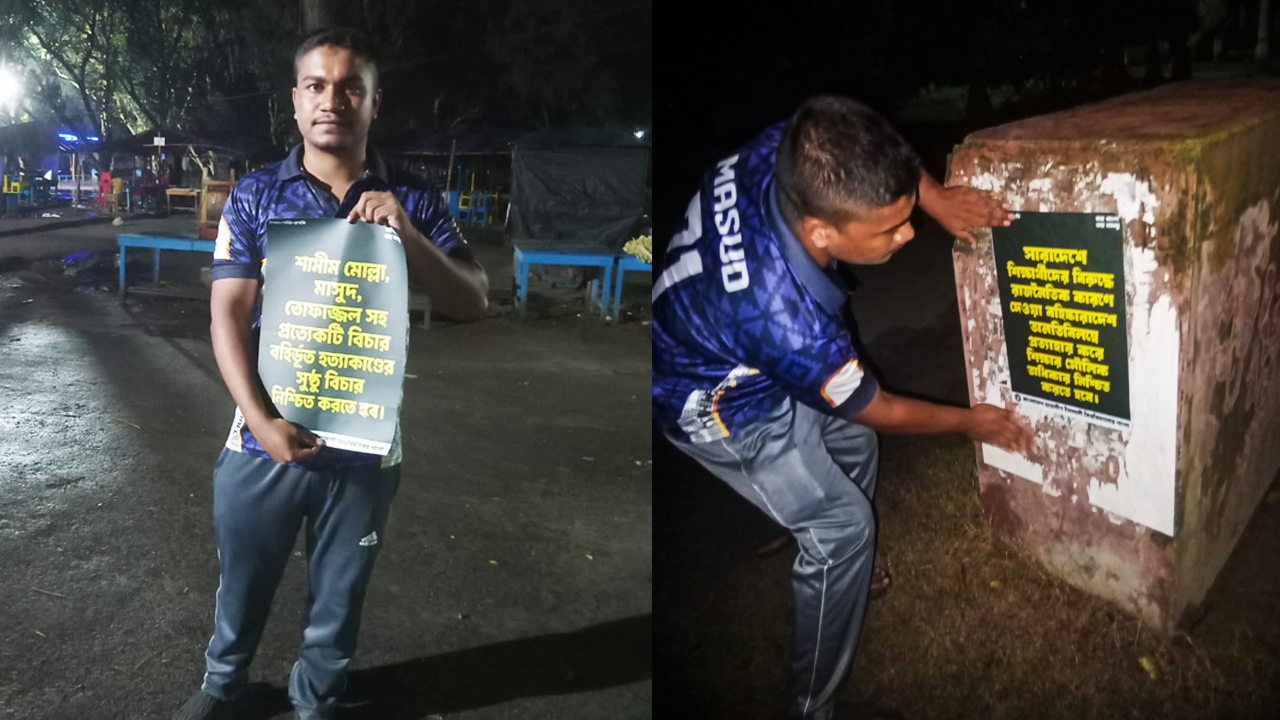 ইবিতে রাতের আঁধারে লাগানো হলো নিষিদ্ধ ছাত্রলীগের ব্যানার-পোস্টার