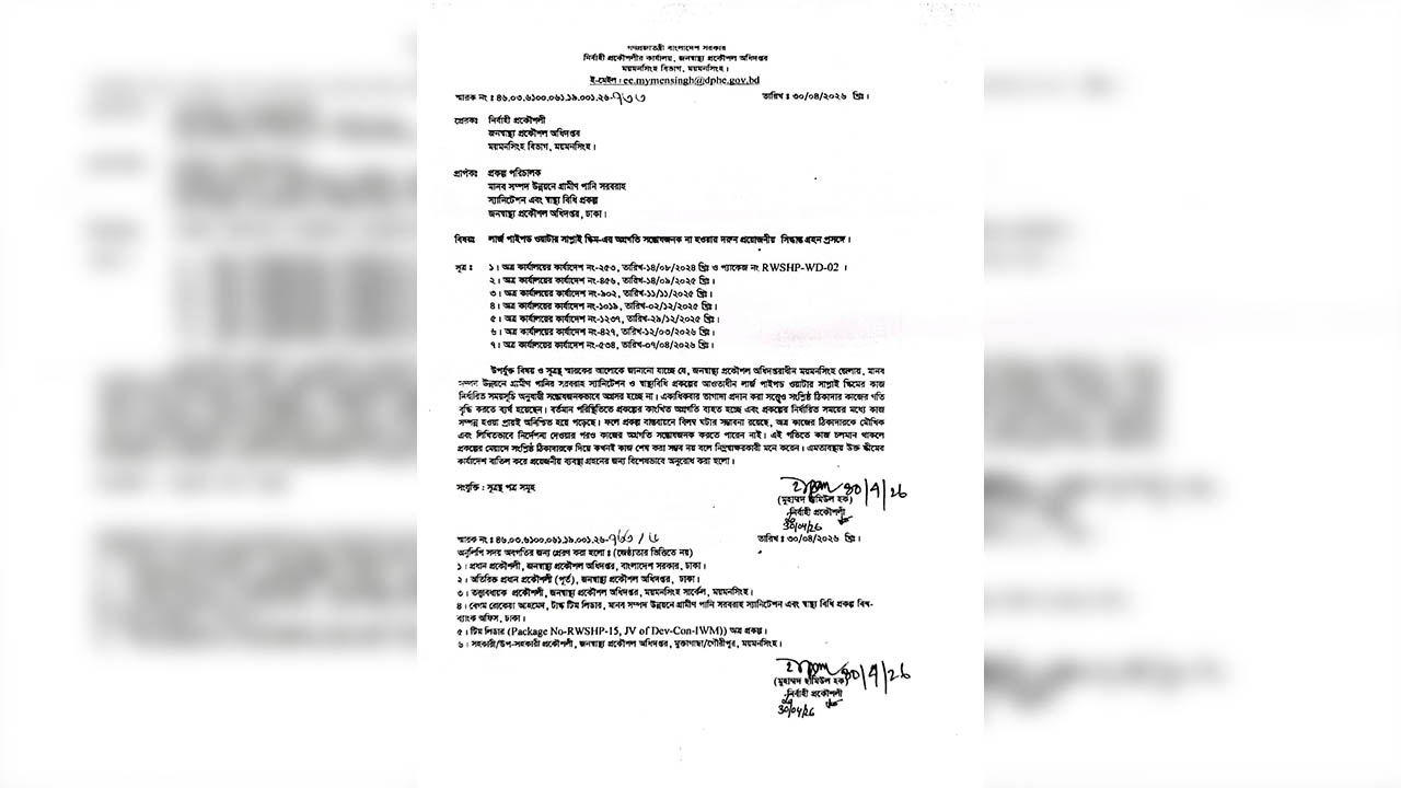 কার্যাদেশ বাতিলের সুপারিশ।