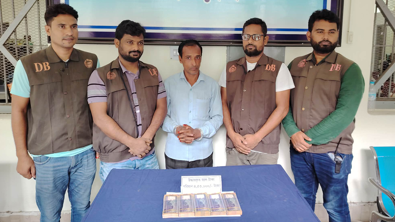জাল টাকার মামলায় হাজিরা দিতে এসে ফের জাল নোটসহ গ্রেপ্তার