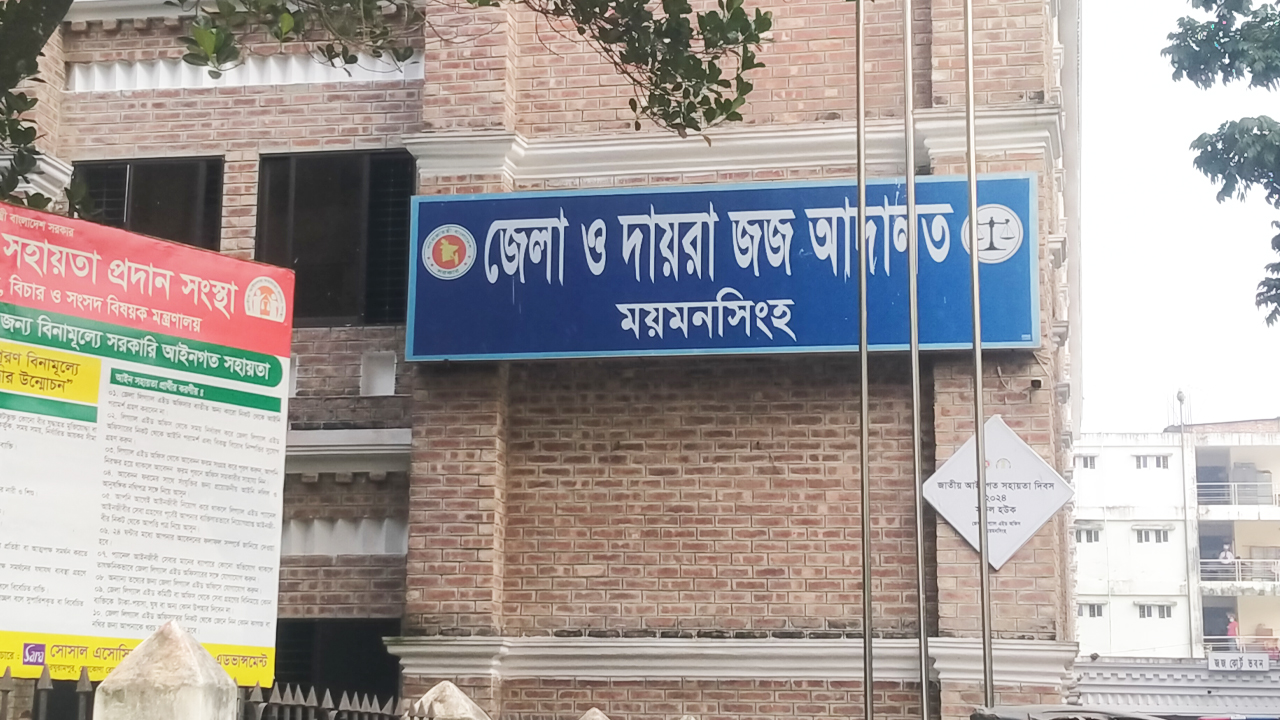 ময়মনসিংহে শিক্ষার্থী আকাশ হত্যায় দুজনের মৃত্যুদণ্ড