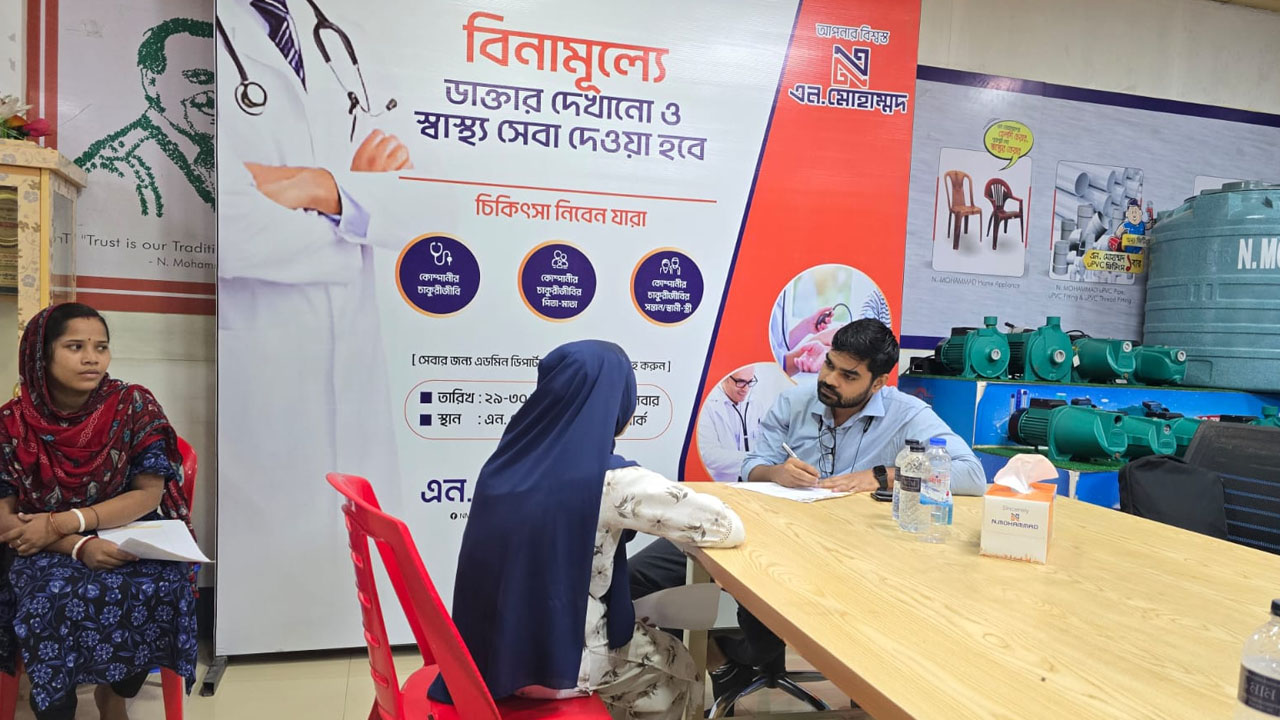 এন. মোহাম্মদ গ্রুপের উদ্যোগে দুই দিনব্যাপী ফ্রি মেডিকেল ক্যাম্প অনুষ্ঠিত