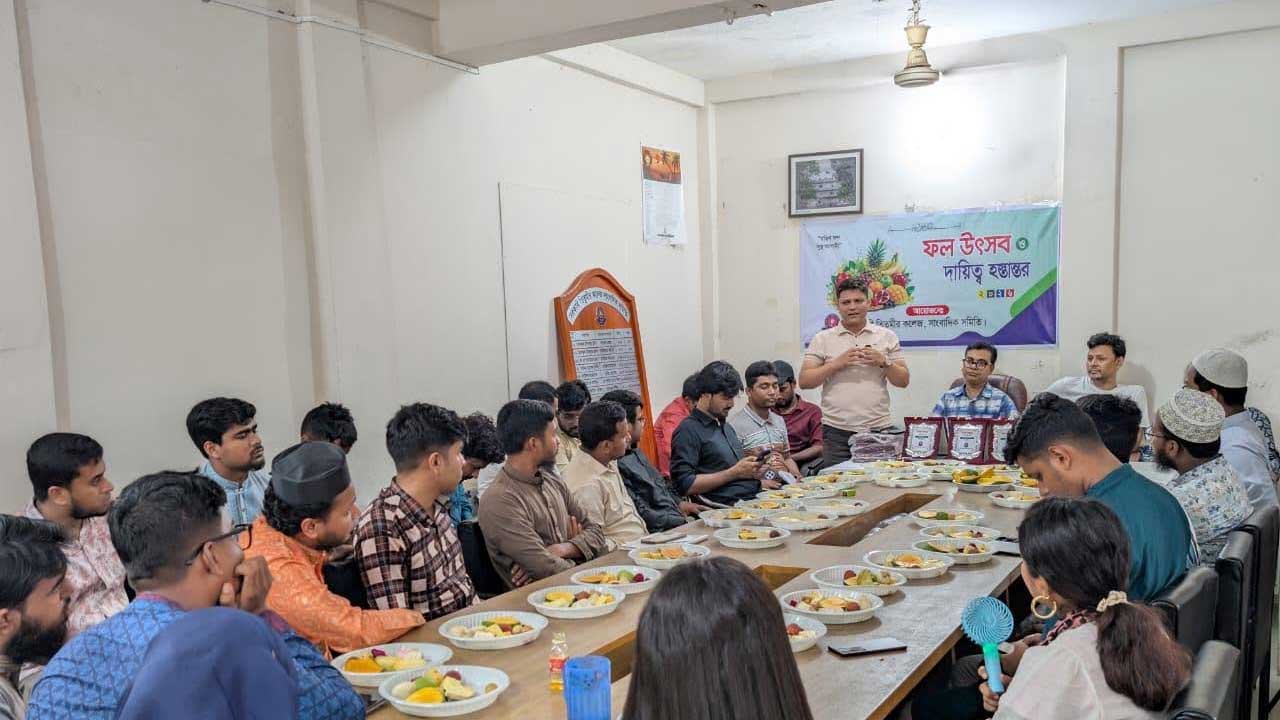 ফল উৎসবের আমেজে তিতুমীর কলেজ সাংবাদিক সমিতির দায়িত্ব হস্তান্তর। ছবি: এশিয়া পোস্ট