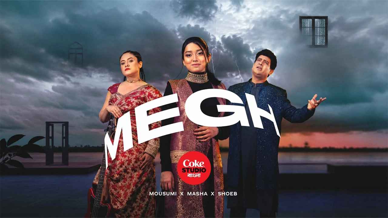 কোক স্টুডিও বাংলার নতুন গান ‘মেঘ’

