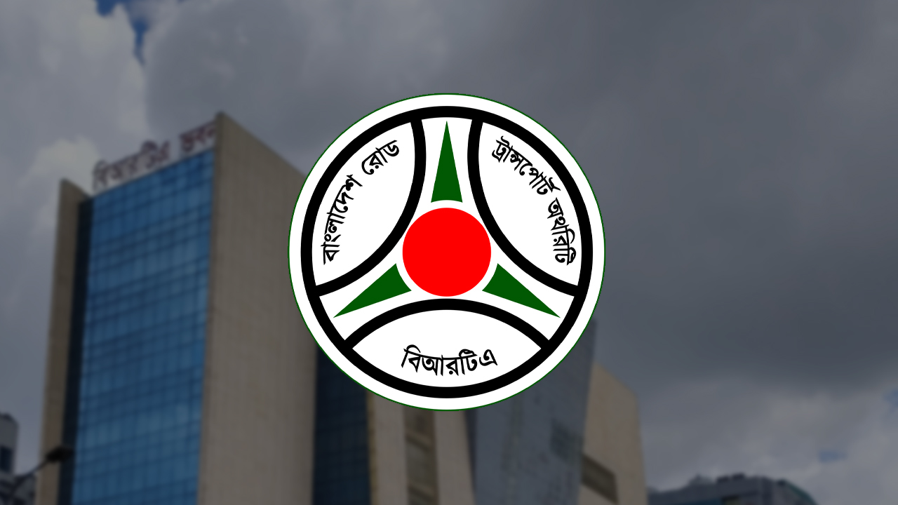 মোটরযানের মালিকানা পরিবর্তনের বিষয়ে জরুরি বিজ্ঞপ্তি জারি