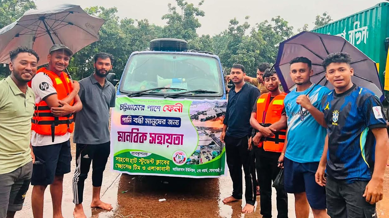 চট্টগ্রামে বন্যার্তদের পাশে ফেনীর শতাধিক স্বেচ্ছাসেবী সংগঠন