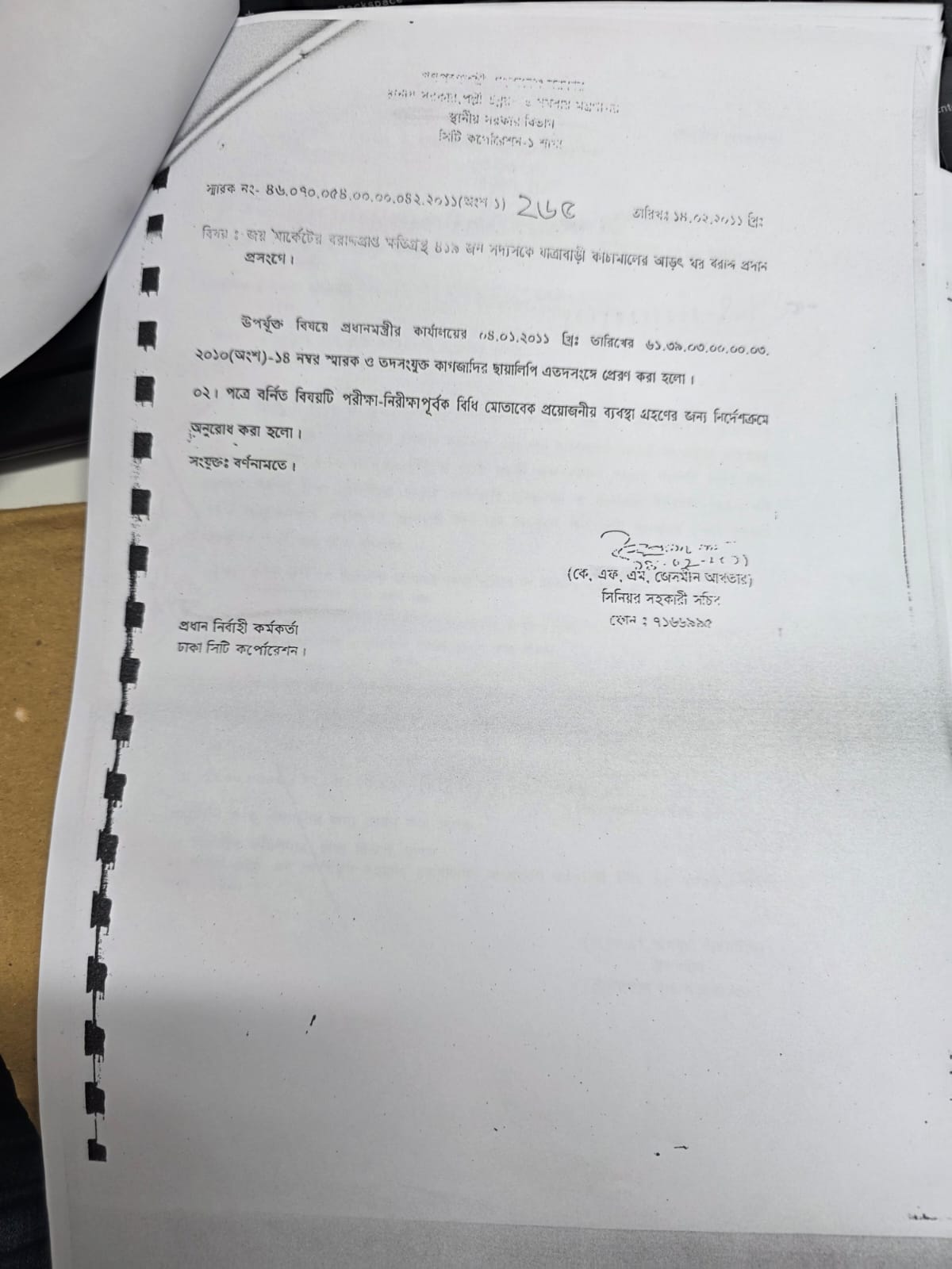 ব্যবসায়ীদের দিয়ে আবেদন ০৪