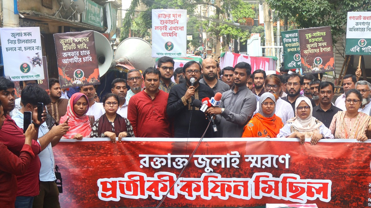 জুলাইয়ের শহীদেরা ৭১-এর শহীদদের বাস্তব অনুসারী: মজিবুর রহমান মঞ্জু