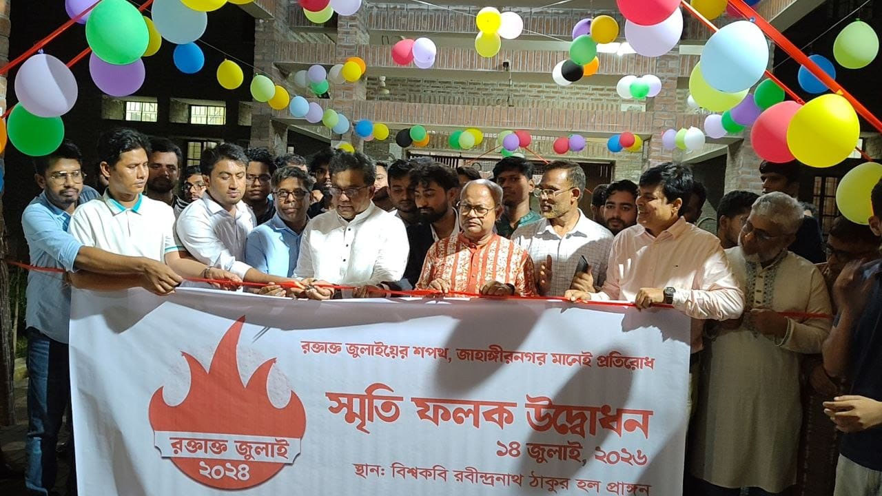 জাবি দেশের প্রথম ‘ছাত্রলীগমুক্ত’ বিশ্ববিদ্যালয় ক্যাম্পাস: উপাচার্য