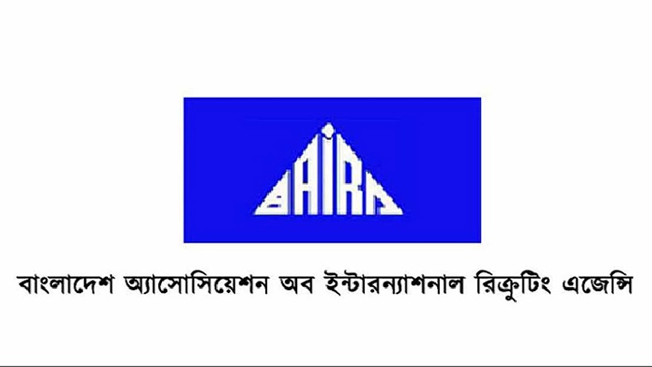 বায়রা নির্বাচনের তফসিল ঘোষণা, ১৪ নভেম্বর ভোটগ্রহণ