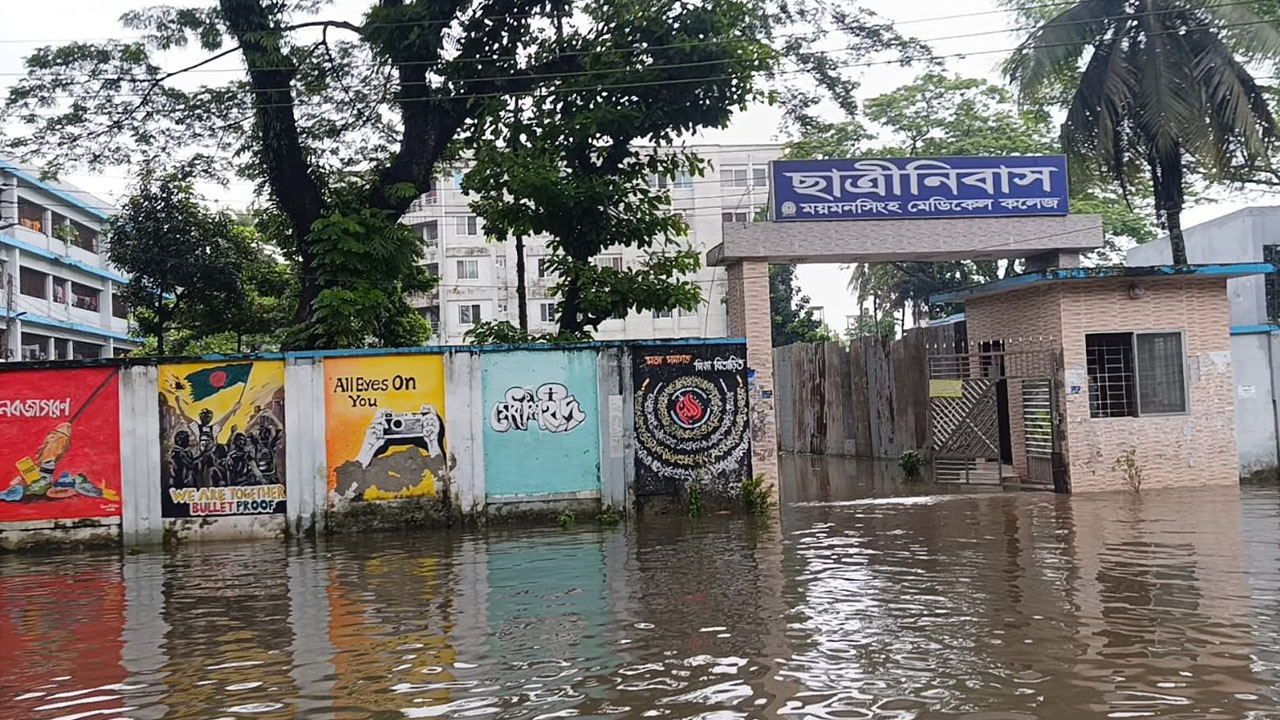 ময়মনসিংহ মেডিকেল কলেজের ছাত্রীনিবাসের সামনের সড়কে জমে আছে পানি। ছবি: এশিয়া পোস্ট