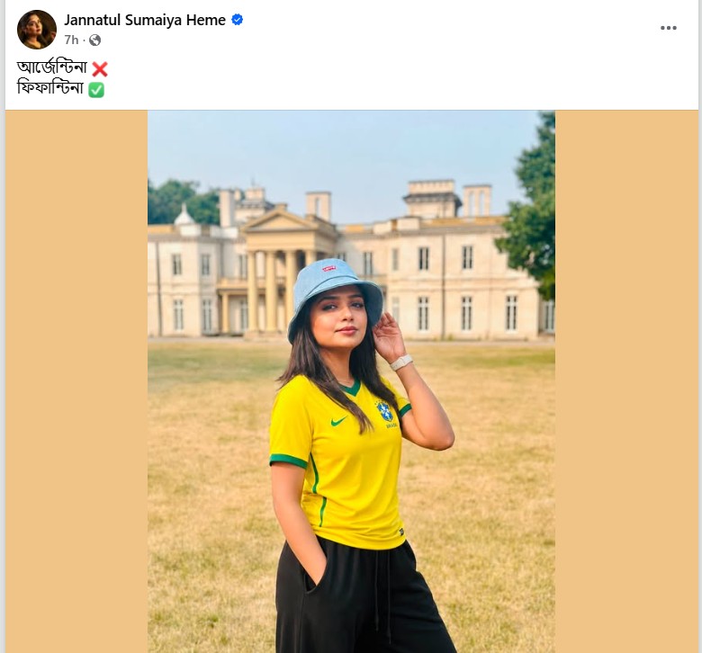 অভিনেত্রী জান্নাতুল সুমাইয়া হিমি আর্জেন্টিনা ভক্তদের সামাজিকমাধ্যমে ‘ফিফান্টিনা’ লিখে খোঁচা দেন।
