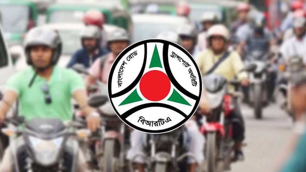 লাইসেন্স নিয়ে বিআরটিএ’র জরুরি সতর্কবার্তা