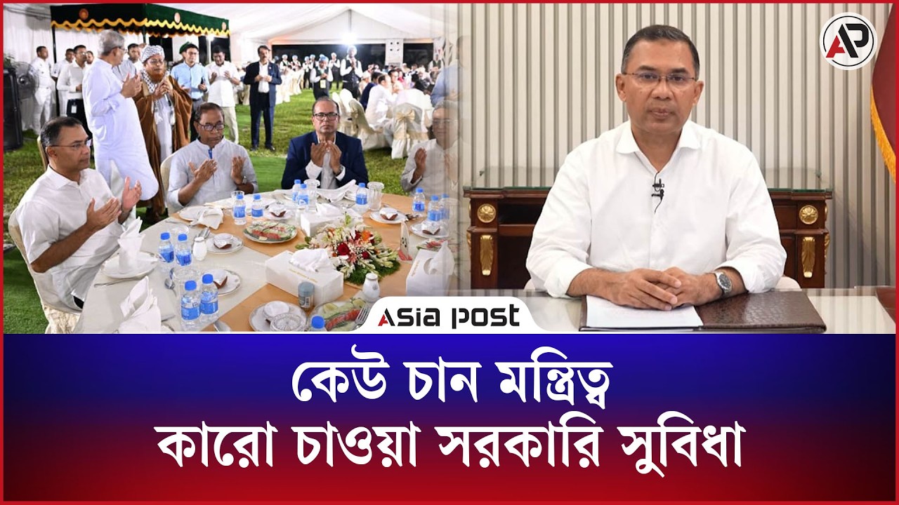 কেউ চান মন্ত্রিত্ব, কারো চাওয়া সরকারি সুবিধা