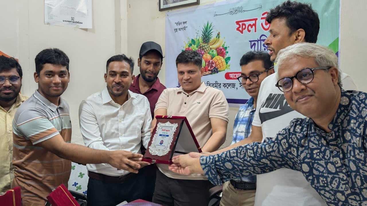 ফল উৎসবের আমেজে তিতুমীর কলেজ সাংবাদিক সমিতির দায়িত্ব হস্তান্তর
