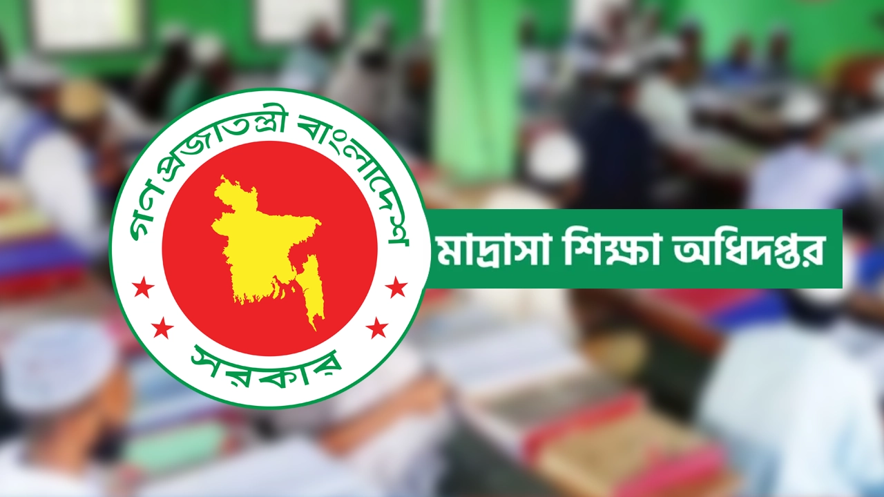 মাদ্রাসার প্রধানদের উদ্দেশে জরুরি নির্দেশনা, না মানলে ব্যবস্থা