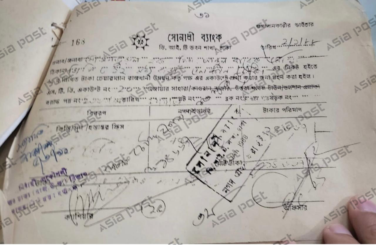 একজনের ব্যাংক রশিদ হয়ে যায় অন্যজনের।