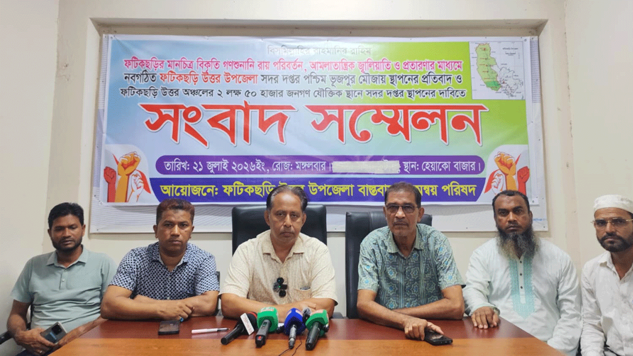 এবার ফটিকছড়ি উত্তর উপজেলায় ৪৮ ঘণ্টার হরতালের ডাক
