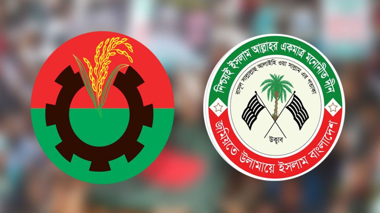 বিএনপি জোটে নয়, স্থানীয় নির্বাচনে একক প্রার্থী দেবে জমিয়ত