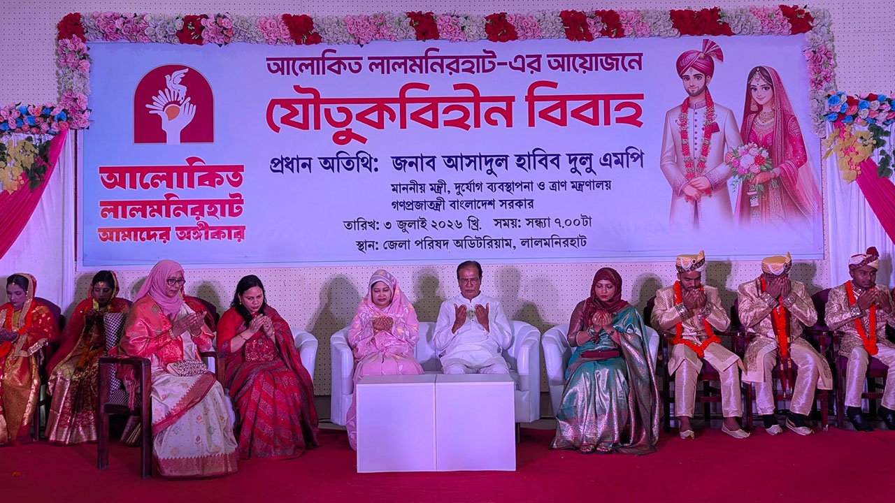 এক মঞ্চে ৭ জোড়া তরুণ-তরুণীর যৌতুকবিহীন রাজকীয় বিয়ে