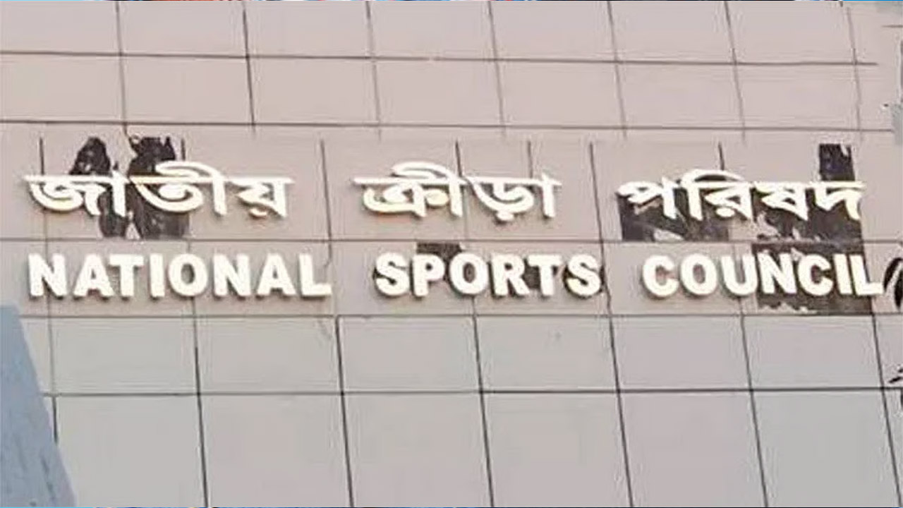জাতীয় ক্রীড়া পরিষদে বিভিন্ন গ্রেডে চাকরি