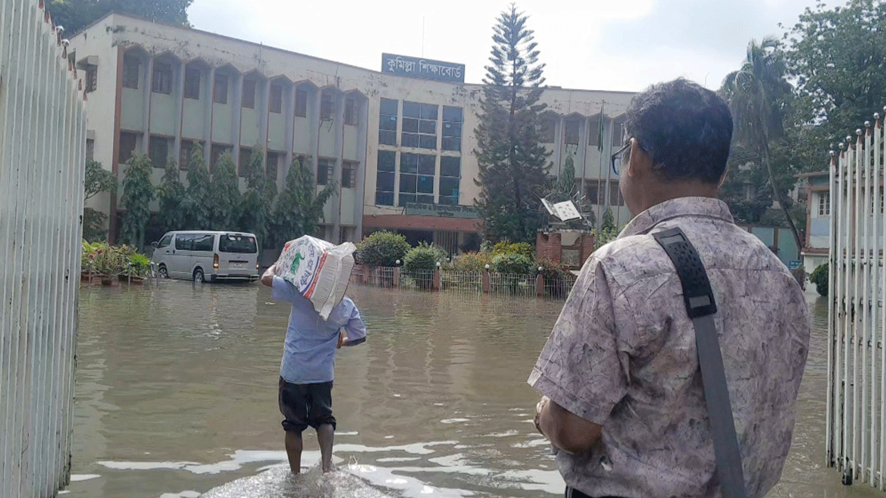 কুমিল্লা শিক্ষা বোর্ডে থইথই পানি, ঝুঁকি নিয়ে পরীক্ষার খাতা স্থানান্তর