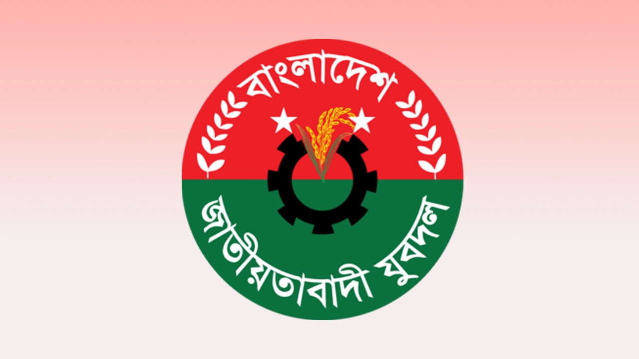 ৩০০ নেতাকর্মীর বিরুদ্ধে সাংগঠনিক ব্যবস্থা নিয়েছে যুবদল