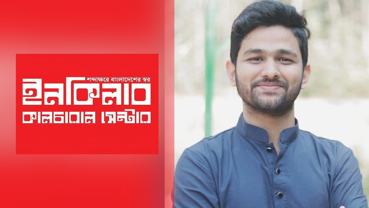 ইনকিলাব কালচারাল সেন্টারের পদ ছাড়ার ঘোষণা জাবেরের