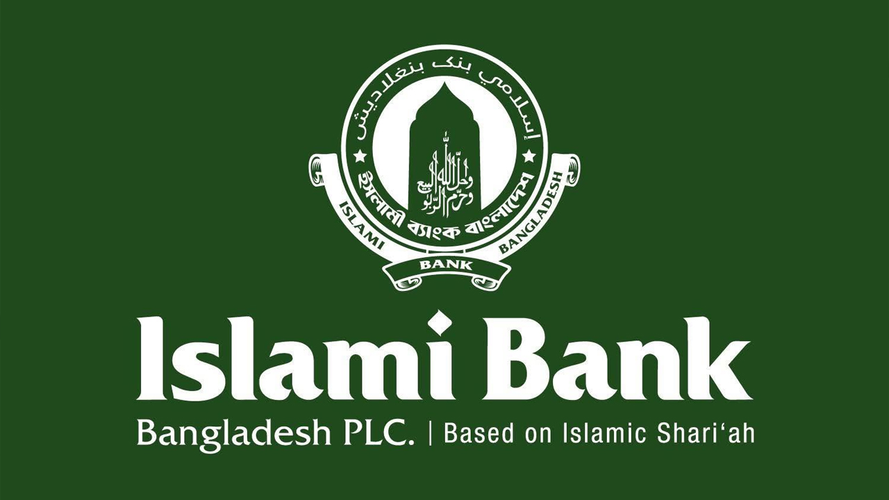 কার্যক্রমে বাধা দিলে আইনি ব্যবস্থা, ইসলামী ব্যাংকের সতর্কবার্তা