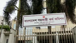 ৪৯তম বিসিএসে বাদ পড়া ৪০ জনের নিয়োগের প্রজ্ঞাপন জারি