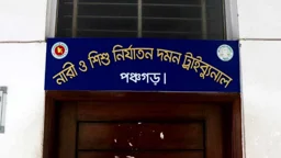 গণধর্ষণের মামলা মিথ্যা প্রমাণিত, বাদীর বিরুদ্ধেই মামলার নির্দেশ