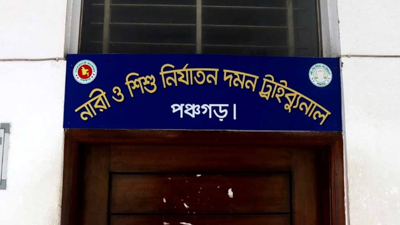 Panchagarh