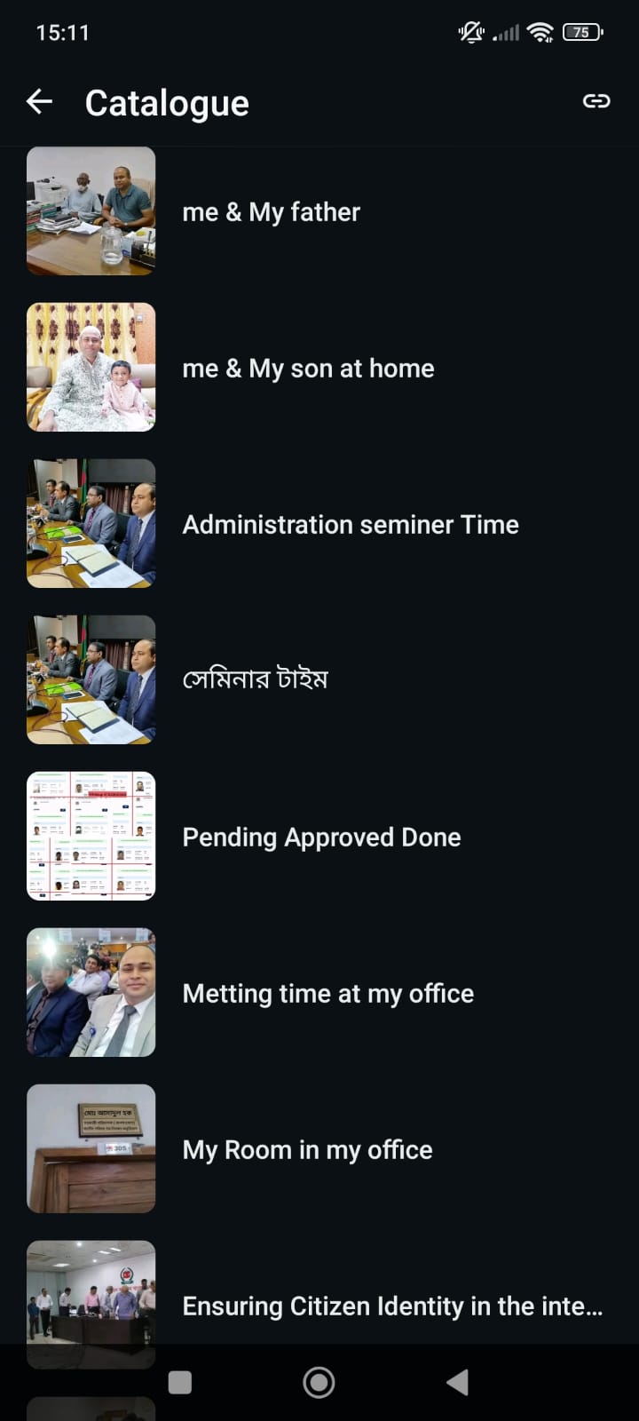 বিশ্বাসযোগ্যতা অর্জনে হোয়াটসঅ্যাপ অ্যাকাউন্টটিতে অ্যালবাম আকারে ব্যবহার করা হয় মূল কর্মকর্তার ব্যক্তিগত, পারিবারিক ও দাপ্তরিক বিভিন্ন ছবি।