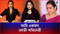 ‘দ্য ডার্টি পিকচার ২’ নিয়ে নীরবতা ভাঙলেন বিদ্যা