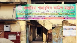 জাল সনদে শিক্ষিকার চাকরি, দুই মাস ধরে বন্ধ বেতন