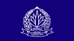 পুলিশের ঊর্ধ্বতন ২৪ কর্মকর্তার রদবদল