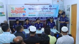 ‘আন্ডারচর’ নাম শুনলেই বিয়েতে অনীহা, অপরাধ রুখতে পুলিশ ক্যাম্প
