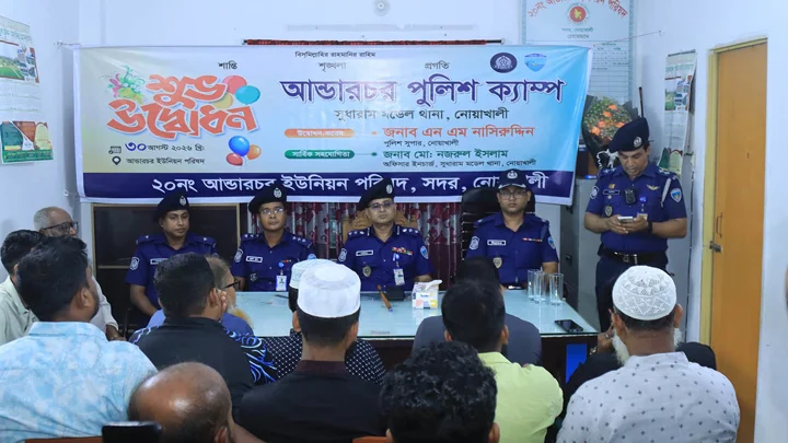 ‘আন্ডারচর’ নাম শুনলেই বিয়েতে অনীহা, অপরাধ রুখতে পুলিশ ক্যাম্প
