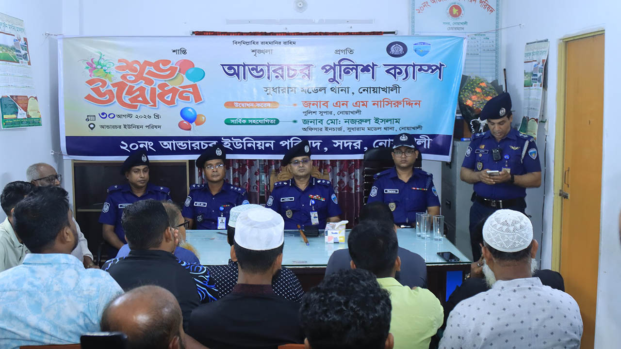 Police camp