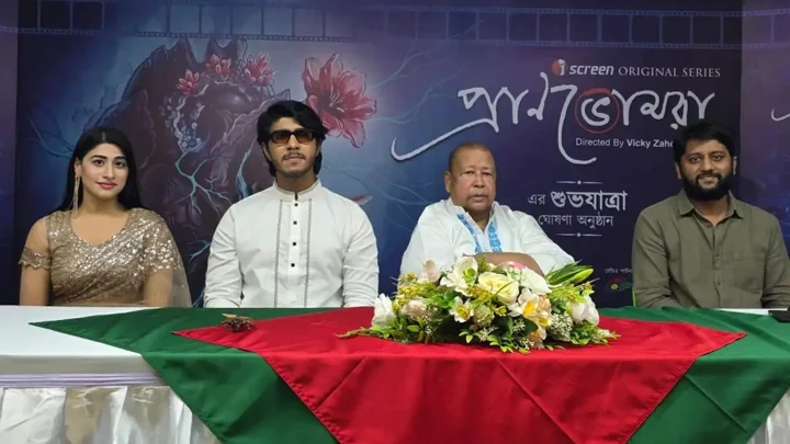 রূপকথার ‘প্রাণভোমরা’ এবার আইস্ক্রিনে