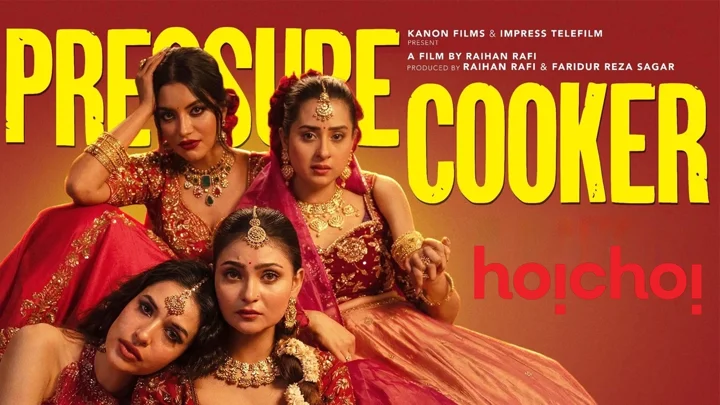 ৮ অক্টোবর হইচইতে আসছে ‘প্রেশার কুকার’