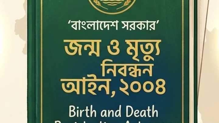 Universal legal identity by 2030: Is Bangladesh on right track