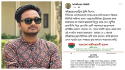 ‘গুপ্তদের মিডিয়া ট্রায়ালের চাপ সামলাতে না পারলে ছাত্রদল বিলুপ্ত করে দিন’