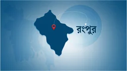 রংপুরে গরু চোর সন্দেহে যুবককে পিটিয়ে হত্যা