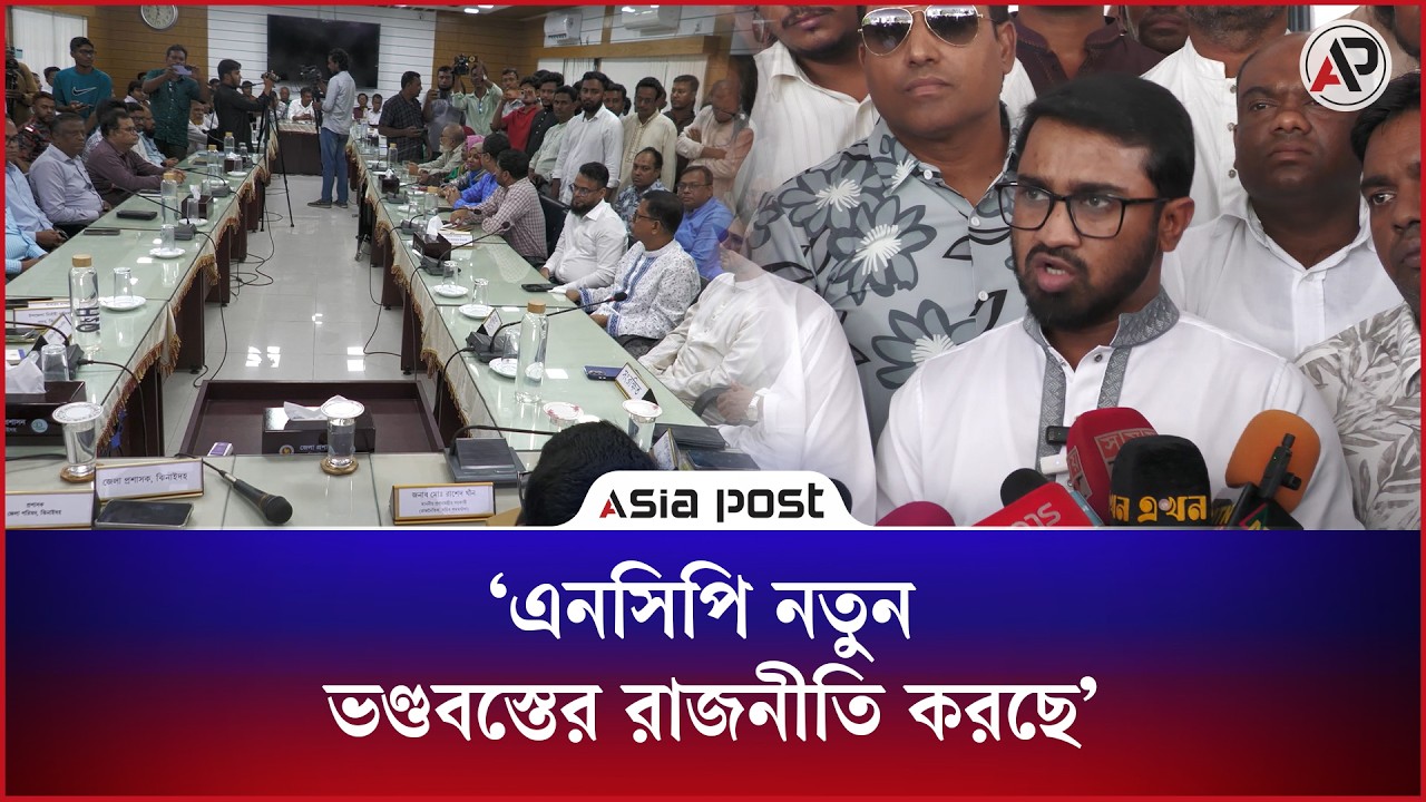 এনসিপি নতুন ‘ভণ্ডবস্তের’ রাজনীতি করছে: রাশেদ খাঁন